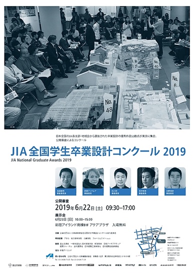 JIA_Poster&Flyer_190529.jpg